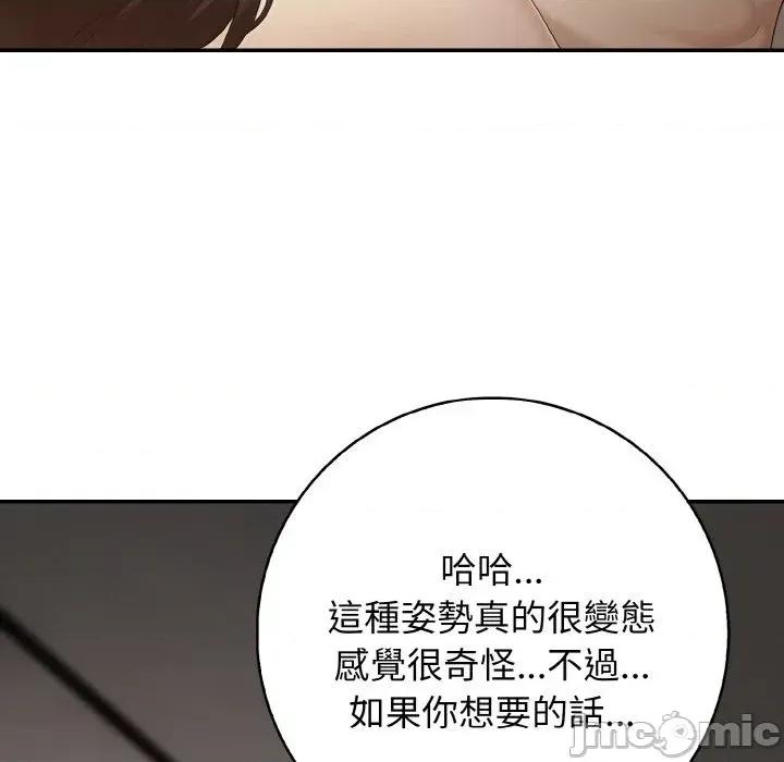 朋友姐姐的计谋 朋友姐姐的计谋-第12话 第65页
