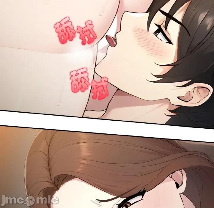 朋友姐姐的计谋 朋友姐姐的计谋-第12话 第70页