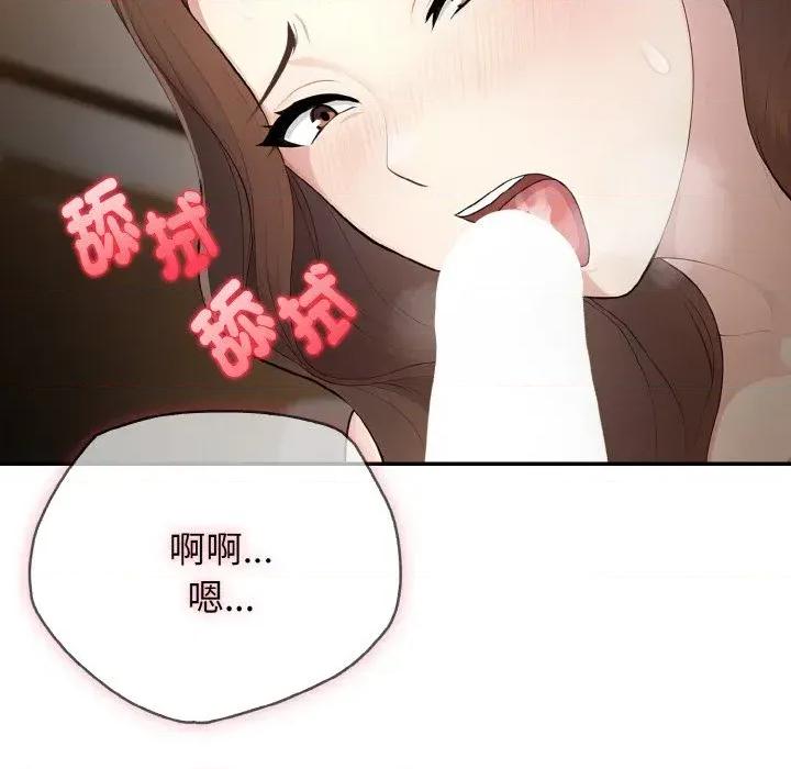 朋友姐姐的计谋 朋友姐姐的计谋-第12话 第71页