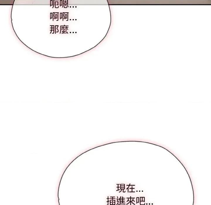 朋友姐姐的计谋 朋友姐姐的计谋-第12话 第77页