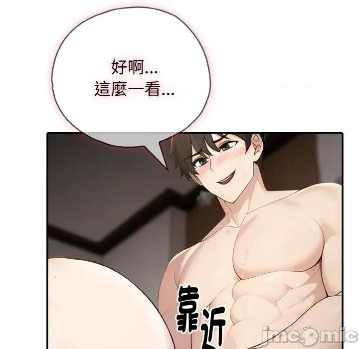 朋友姐姐的计谋 朋友姐姐的计谋-第12话 第80页