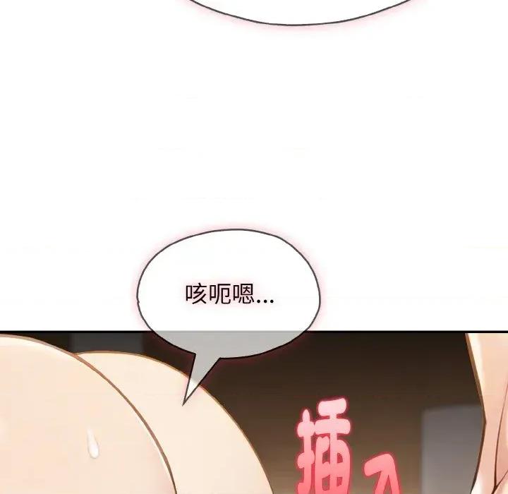 朋友姐姐的计谋 朋友姐姐的计谋-第12话 第82页