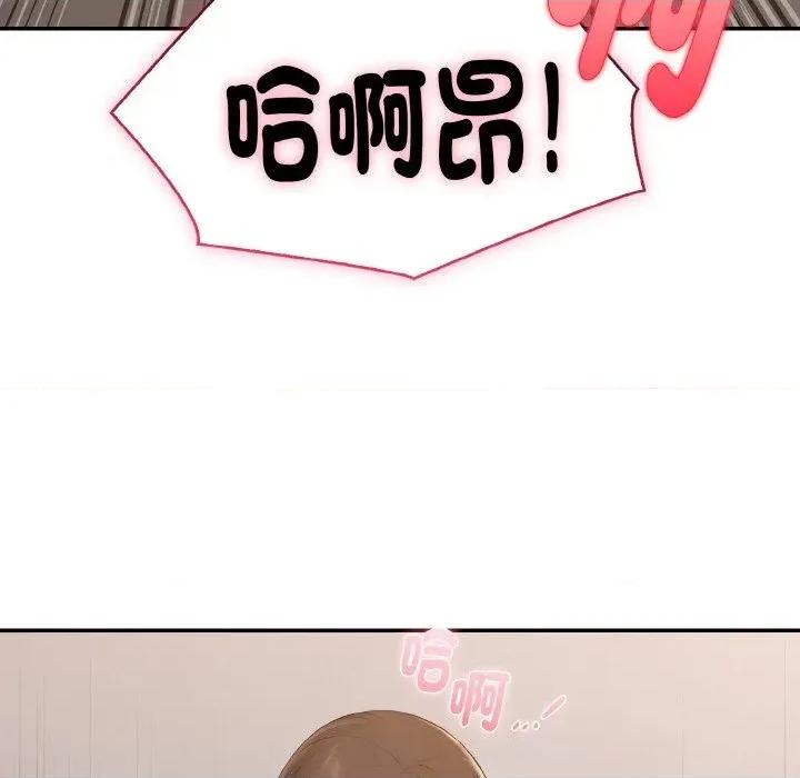 朋友姐姐的计谋 朋友姐姐的计谋-第12话 第86页