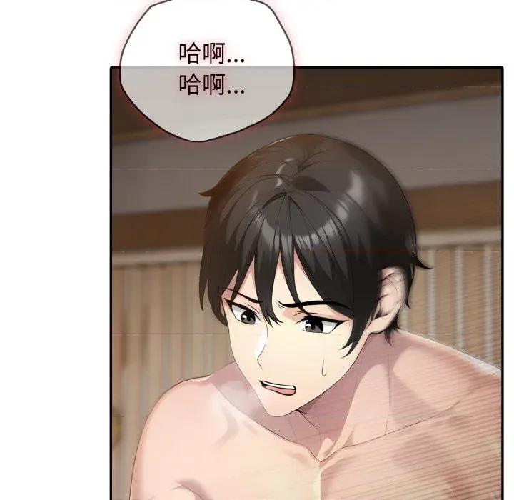朋友姐姐的计谋 朋友姐姐的计谋-第12话 第89页