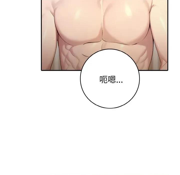 朋友姐姐的计谋 朋友姐姐的计谋-第12话 第101页