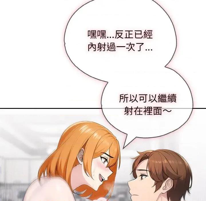 朋友姐姐的计谋 朋友姐姐的计谋-第12话 第122页
