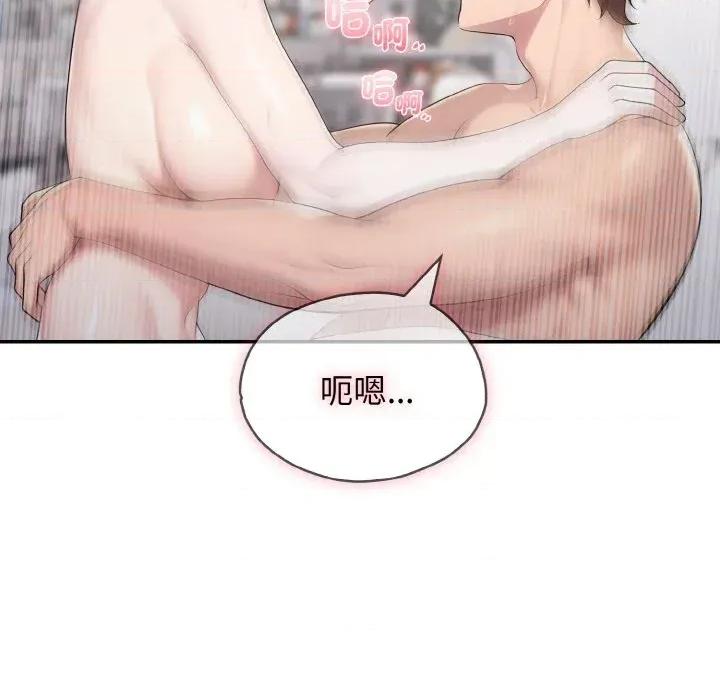 朋友姐姐的计谋 朋友姐姐的计谋-第12话 第123页