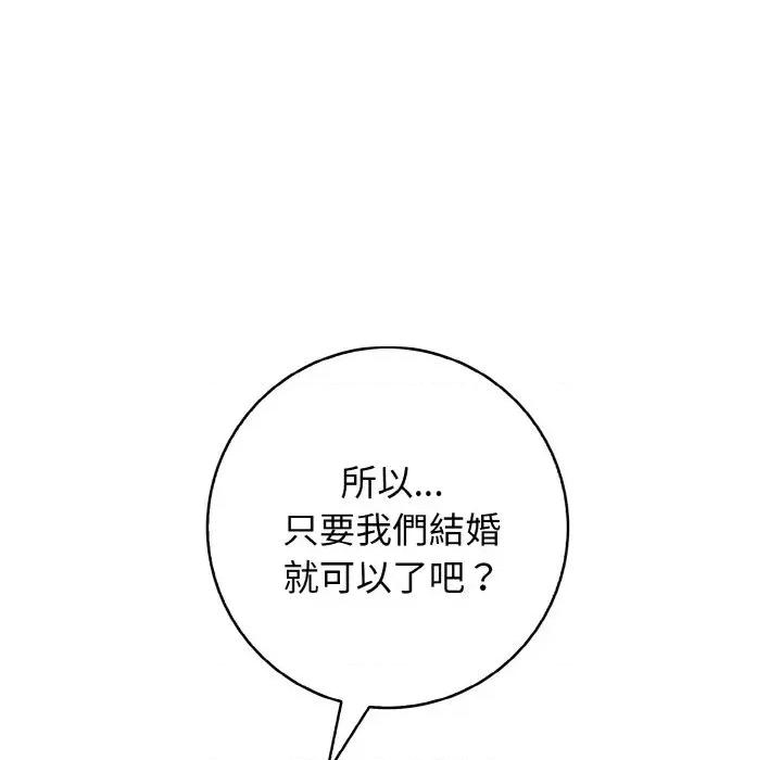 朋友姐姐的计谋 朋友姐姐的计谋-第13话 第29页