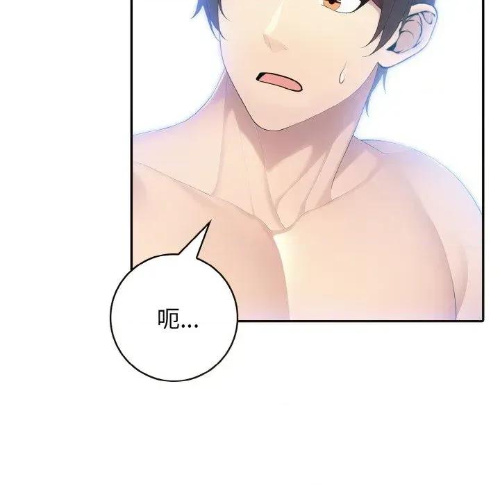 朋友姐姐的计谋 朋友姐姐的计谋-第13话 第32页