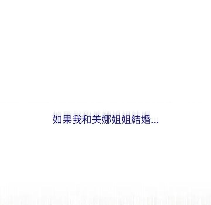 朋友姐姐的计谋 朋友姐姐的计谋-第13话 第33页