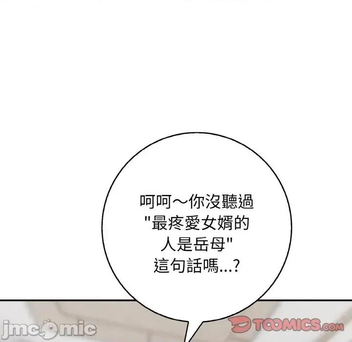 朋友姐姐的计谋 朋友姐姐的计谋-第13话 第45页