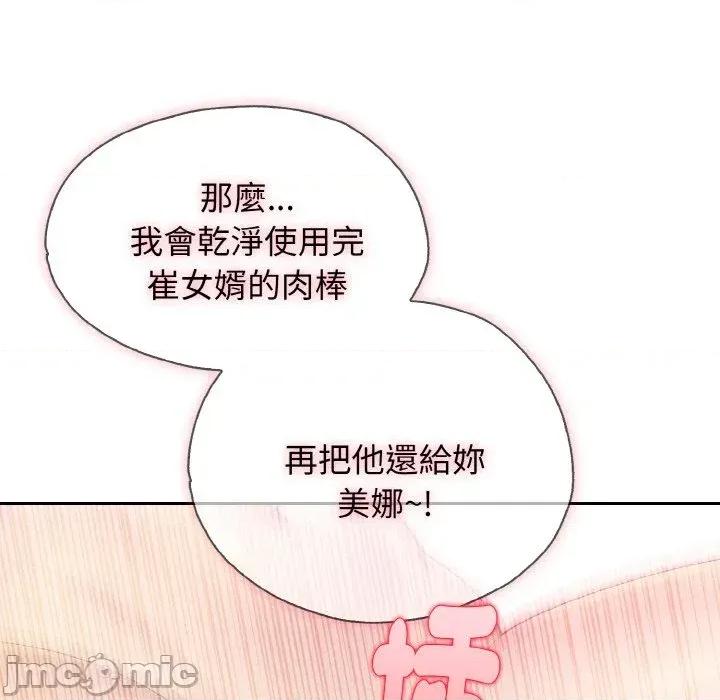 朋友姐姐的计谋 朋友姐姐的计谋-第13话 第55页