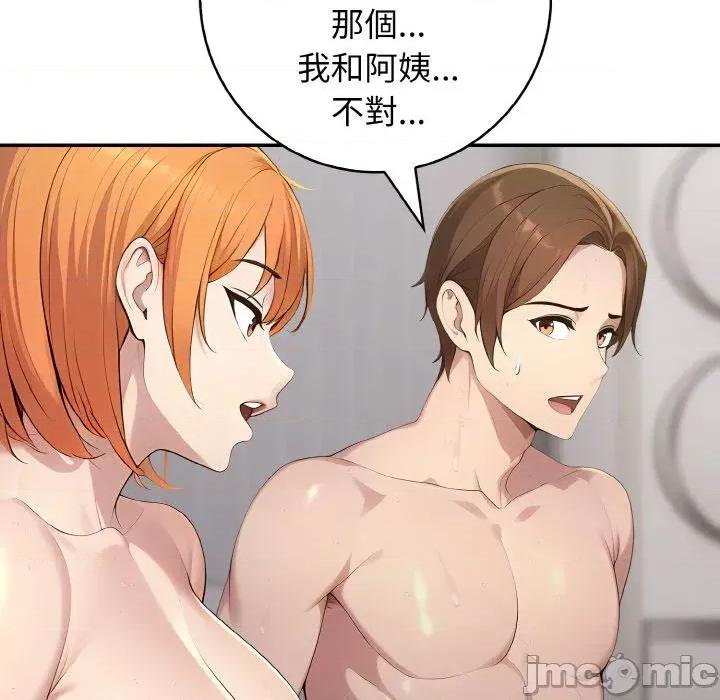 朋友姐姐的计谋 朋友姐姐的计谋-第13话 第65页