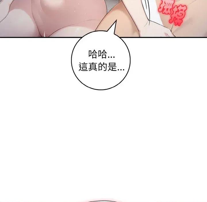 朋友姐姐的计谋 朋友姐姐的计谋-第13话 第73页