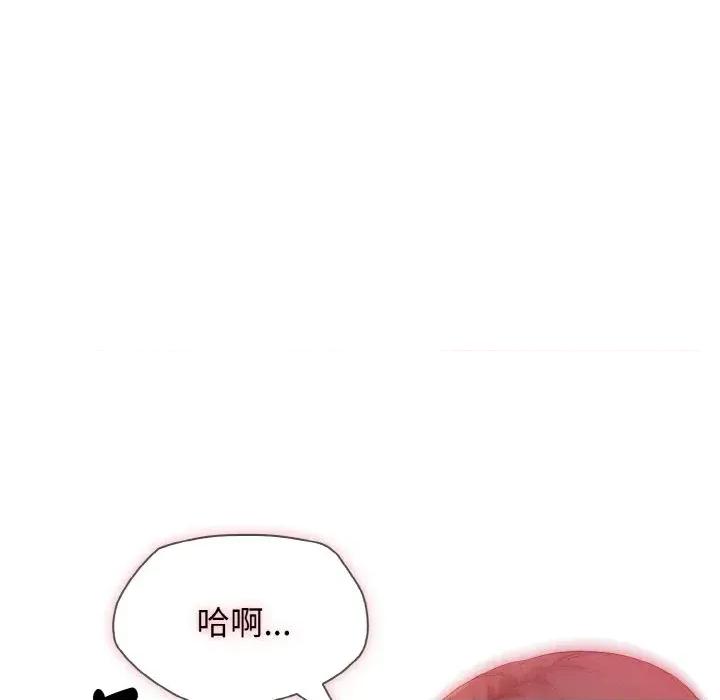 朋友姐姐的计谋 朋友姐姐的计谋-第13话 第97页