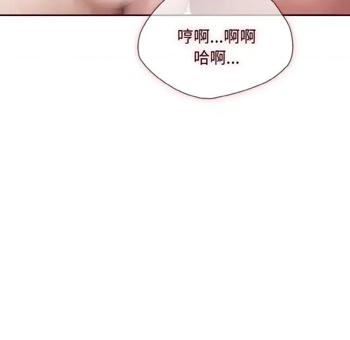 朋友姐姐的计谋 朋友姐姐的计谋-第13话 第99页