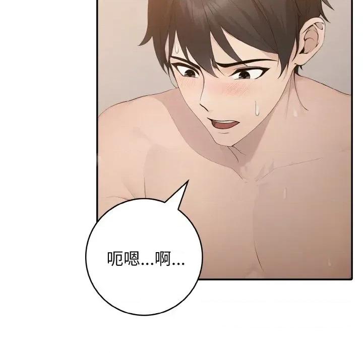 朋友姐姐的计谋 朋友姐姐的计谋-第13话 第104页