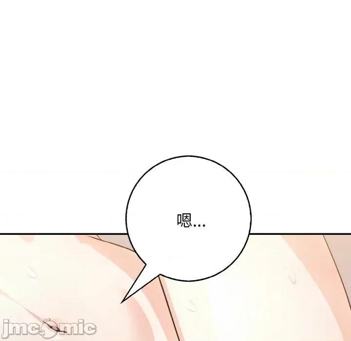 朋友姐姐的计谋 朋友姐姐的计谋-第13话 第105页