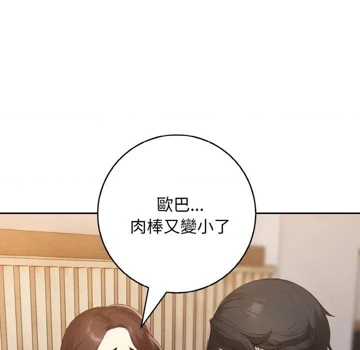 朋友姐姐的计谋 朋友姐姐的计谋-第13话 第107页