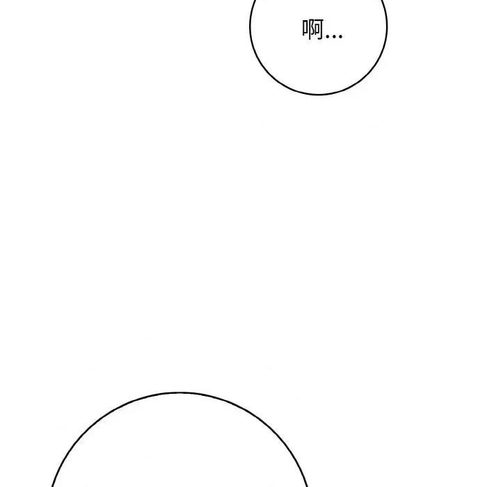 朋友姐姐的计谋 朋友姐姐的计谋-第13话 第109页
