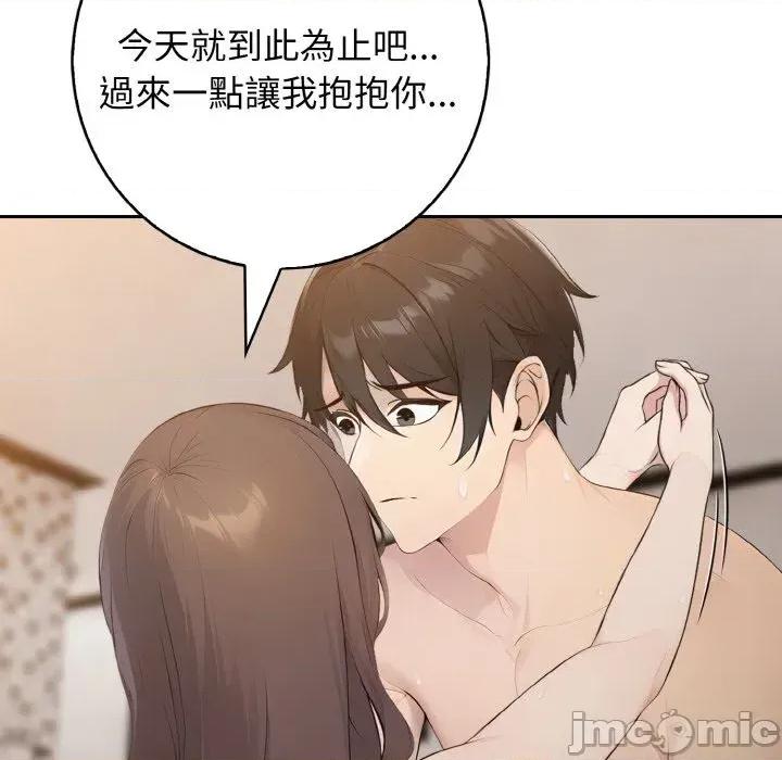 朋友姐姐的计谋 朋友姐姐的计谋-第13话 第110页
