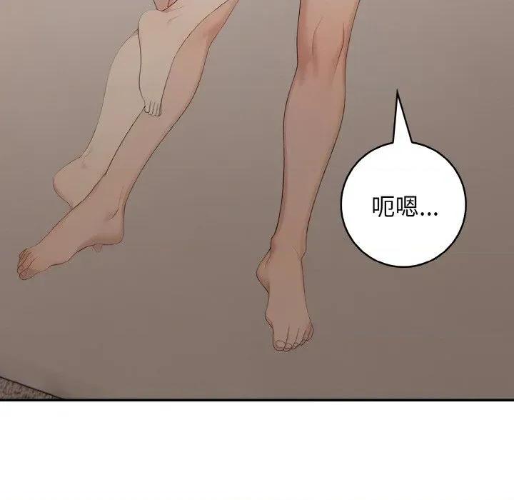 朋友姐姐的计谋 朋友姐姐的计谋-第13话 第121页