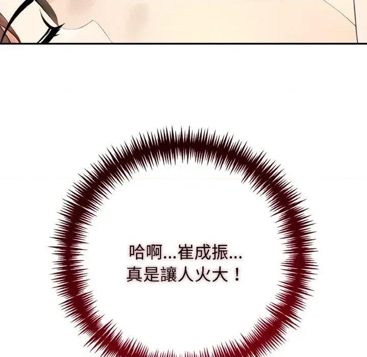 朋友姐姐的计谋 朋友姐姐的计谋-第13话 第127页