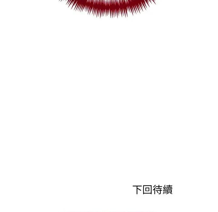 朋友姐姐的计谋 朋友姐姐的计谋-第13话 第128页