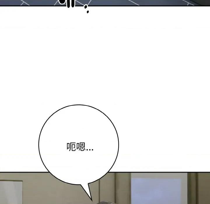 朋友姐姐的计谋 朋友姐姐的计谋-第14话 第6页