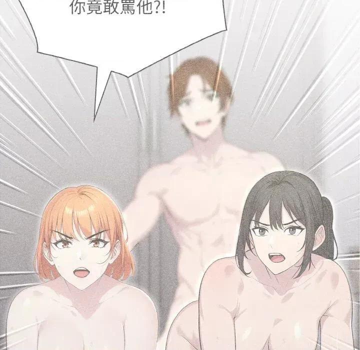 朋友姐姐的计谋 朋友姐姐的计谋-第14话 第13页