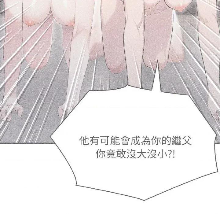 朋友姐姐的计谋 朋友姐姐的计谋-第14话 第14页