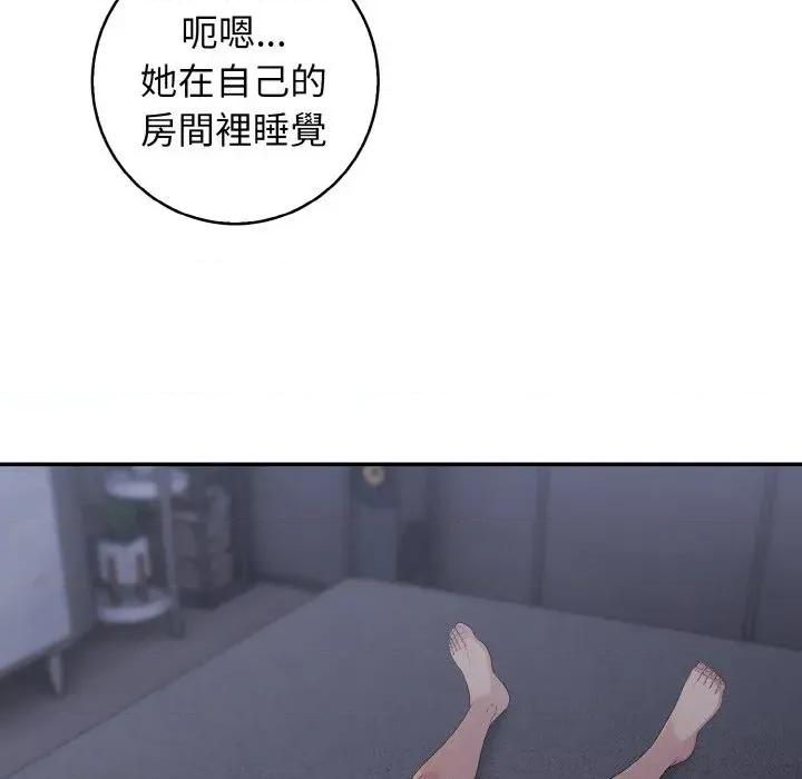 朋友姐姐的计谋 朋友姐姐的计谋-第14话 第17页