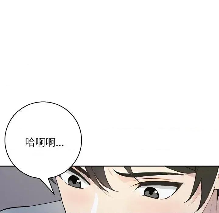 朋友姐姐的计谋 朋友姐姐的计谋-第14话 第19页
