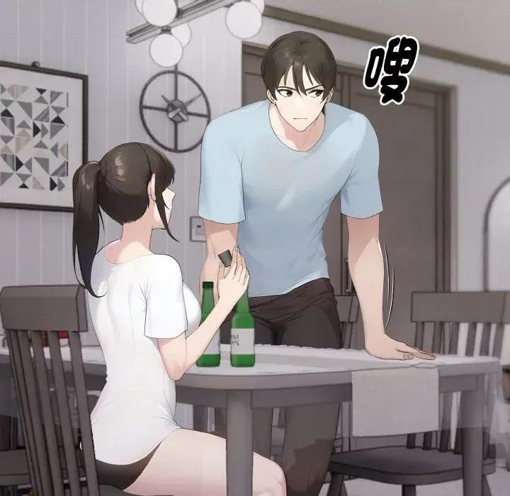 朋友姐姐的计谋 朋友姐姐的计谋-第14话 第21页