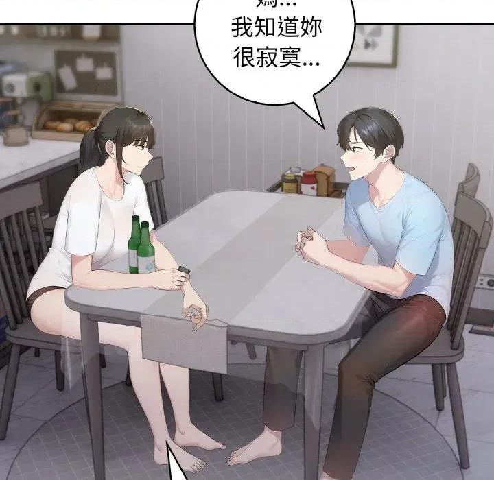 朋友姐姐的计谋 朋友姐姐的计谋-第14话 第23页