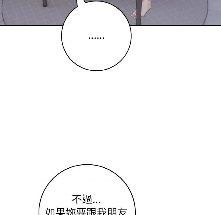 朋友姐姐的计谋 朋友姐姐的计谋-第14话 第24页