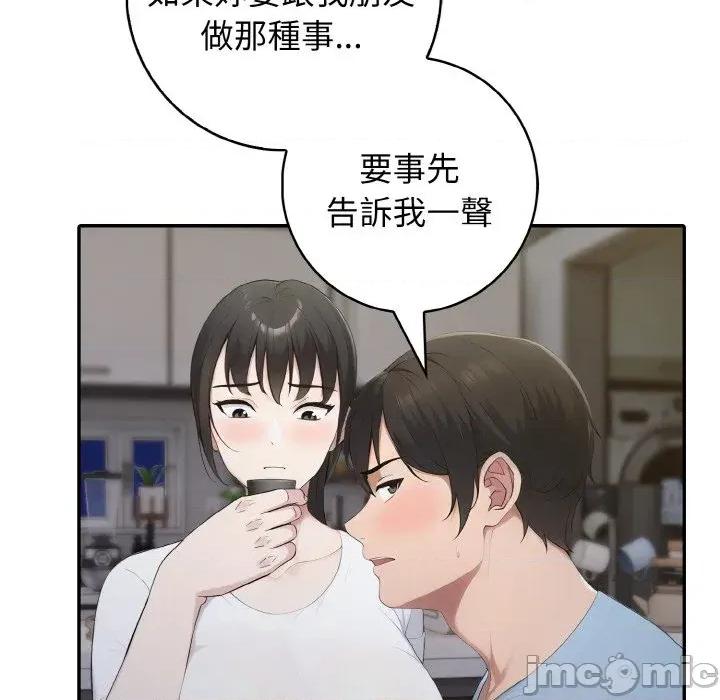 朋友姐姐的计谋 朋友姐姐的计谋-第14话 第25页