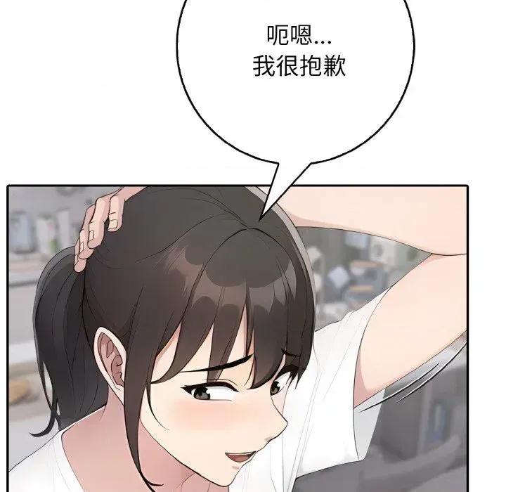 朋友姐姐的计谋 朋友姐姐的计谋-第14话 第27页