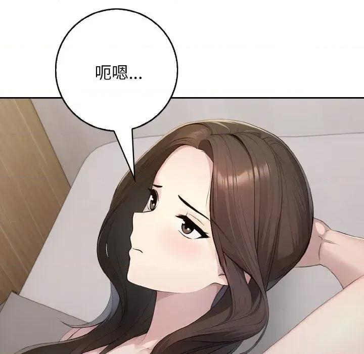 朋友姐姐的计谋 朋友姐姐的计谋-第14话 第37页