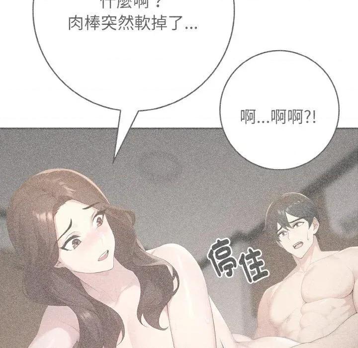 朋友姐姐的计谋 朋友姐姐的计谋-第14话 第39页