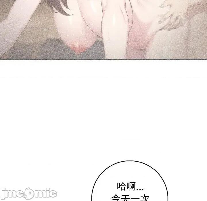 朋友姐姐的计谋 朋友姐姐的计谋-第14话 第40页