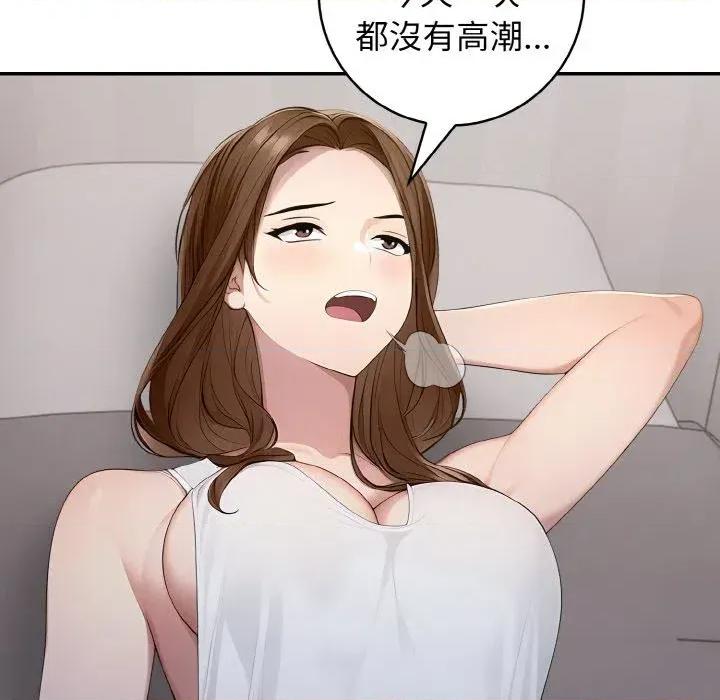 朋友姐姐的计谋 朋友姐姐的计谋-第14话 第41页