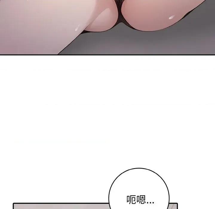 朋友姐姐的计谋 朋友姐姐的计谋-第14话 第46页