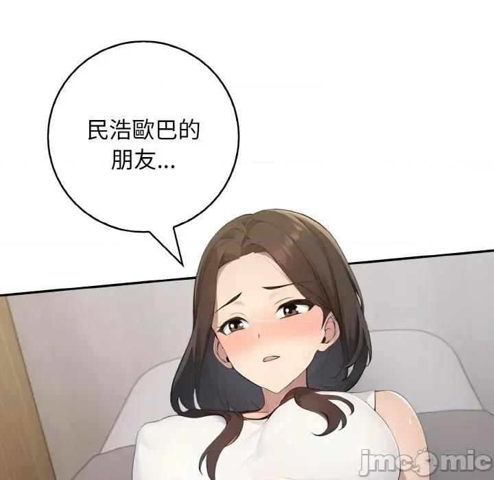 朋友姐姐的计谋 朋友姐姐的计谋-第14话 第50页