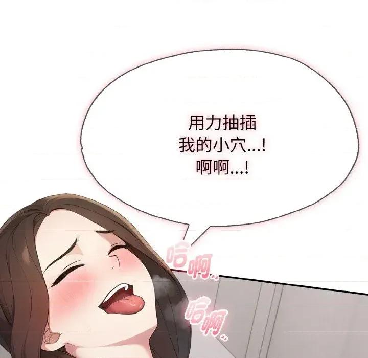 朋友姐姐的计谋 朋友姐姐的计谋-第14话 第68页