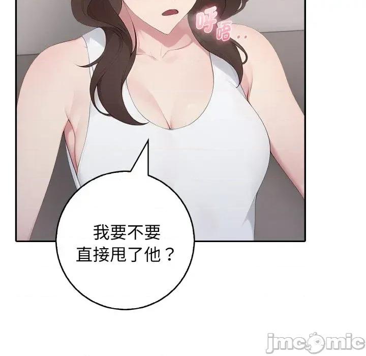 朋友姐姐的计谋 朋友姐姐的计谋-第14话 第80页