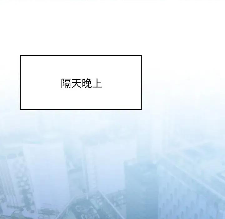 朋友姐姐的计谋 朋友姐姐的计谋-第14话 第82页