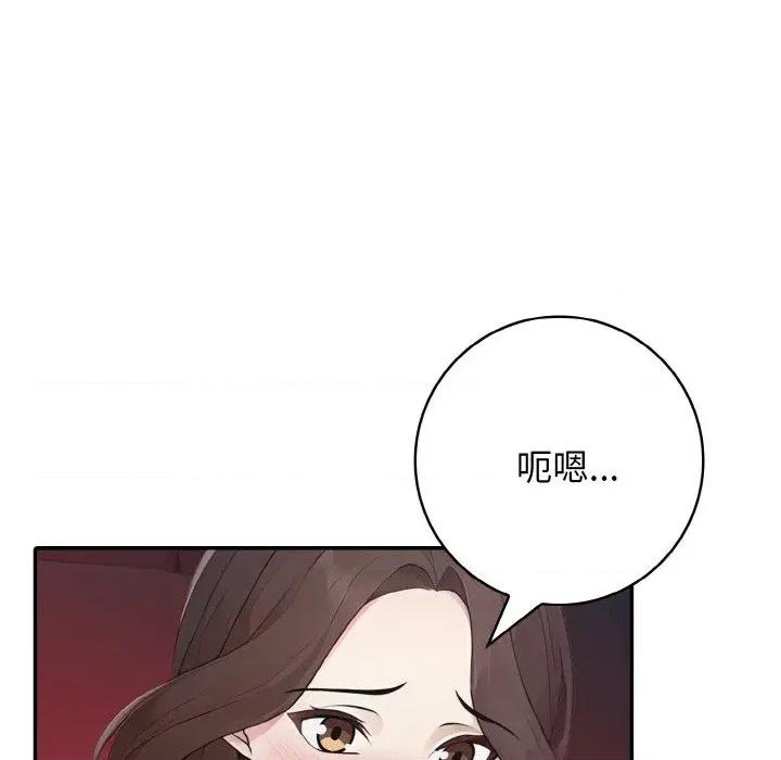 朋友姐姐的计谋 朋友姐姐的计谋-第14话 第86页