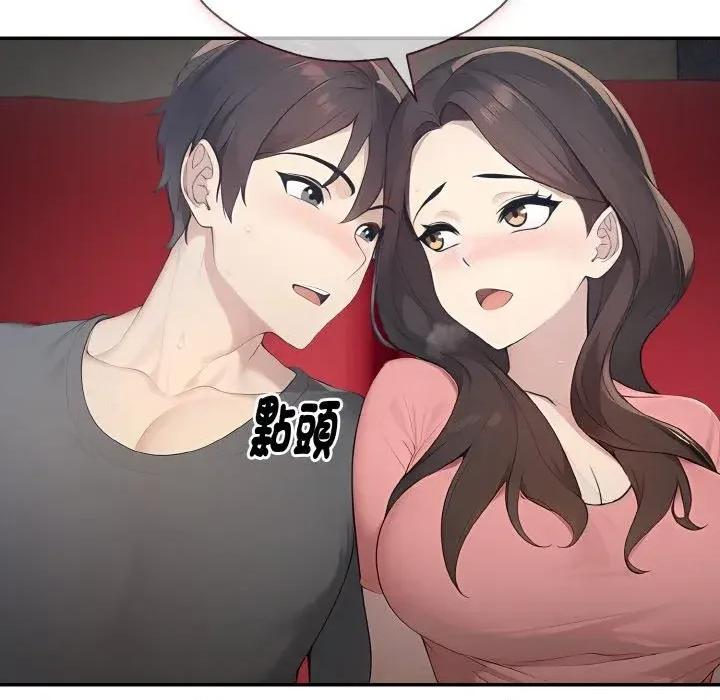 朋友姐姐的计谋 朋友姐姐的计谋-第14话 第94页
