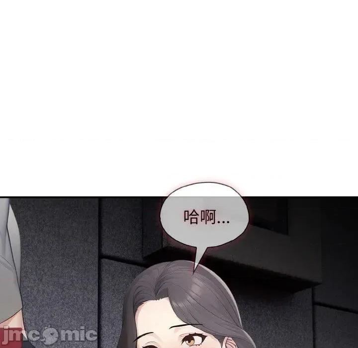 朋友姐姐的计谋 朋友姐姐的计谋-第14话 第95页
